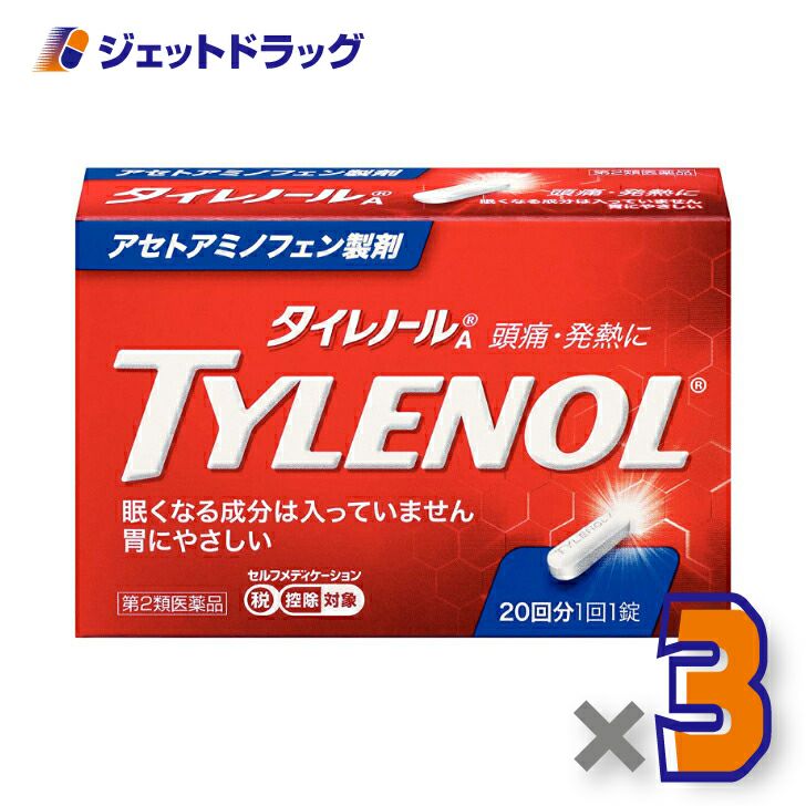 【第2類医薬品】タイレノール20錠※セルフメディケーション税制対象品