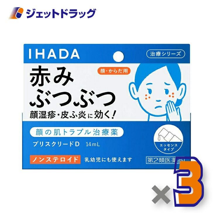 【第2類医薬品】イハダプリスクリードD14mL※セルフメディケーション税制対象商品