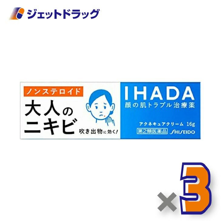 【第2類医薬品】イハダアクネキュアクリーム16G※セルフメディケーション税制対象商品