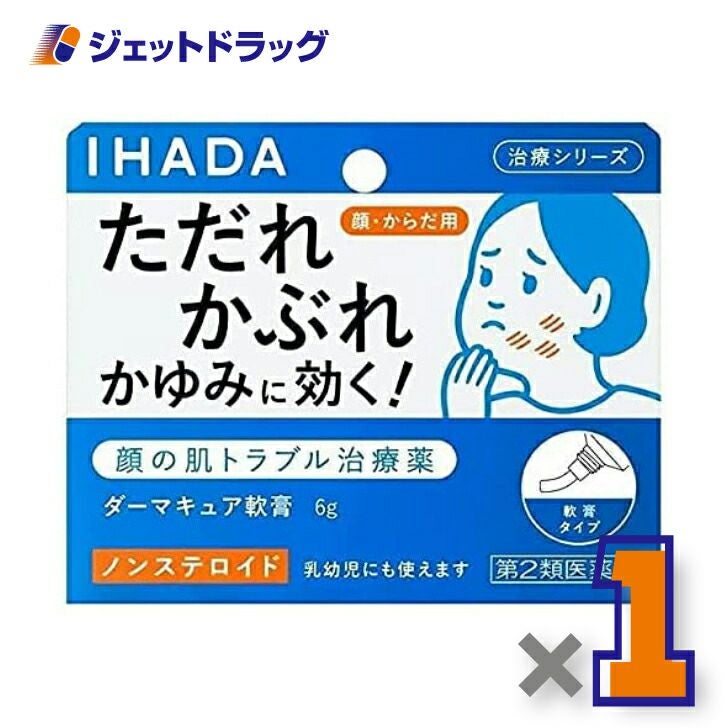 【第2類医薬品】イハダダーマキュア軟膏6g※セルフメディケーション税制対象商品