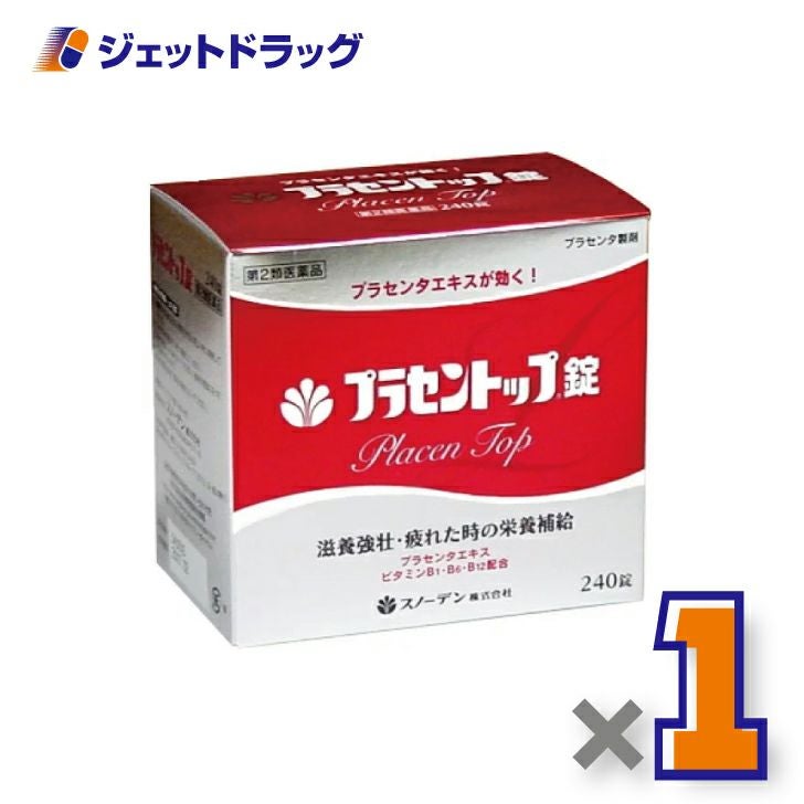 【第2類医薬品】プラセントップ錠240錠