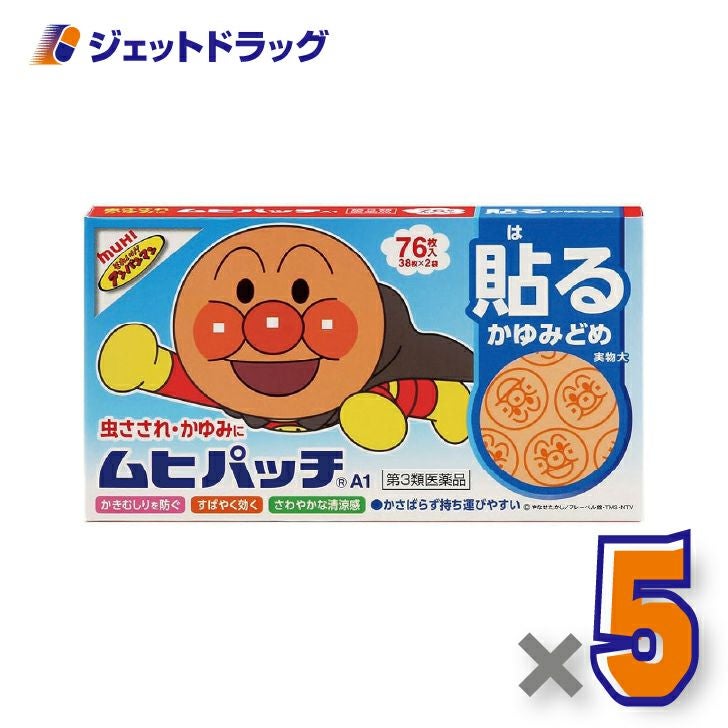 【第3類医薬品】ムヒパッチA76枚※セルフメディケーション税制対象商品