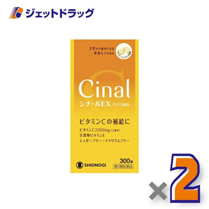 【第3類医薬品】シナールEXチュアブル錠e300錠