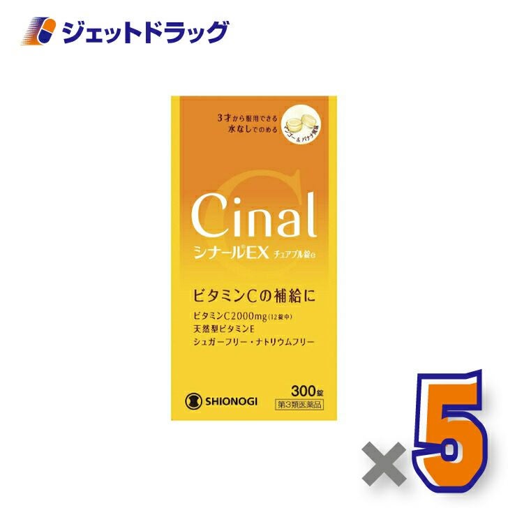 【第3類医薬品】シナールEXチュアブル錠e300錠