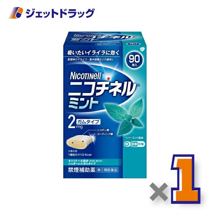 【第類医薬品】ニコチネルミント90個