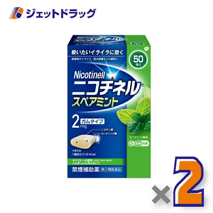 【第類医薬品】ニコチネルスペアミント50個