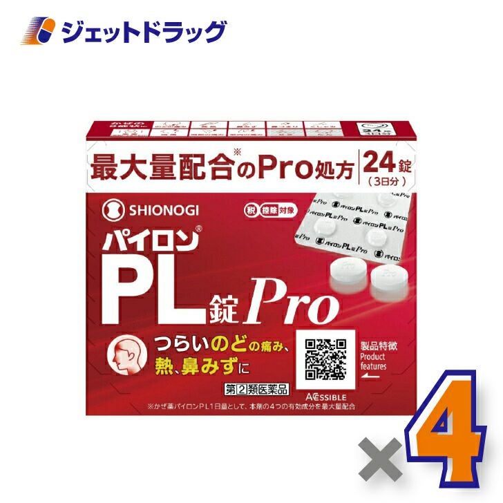 【第類医薬品】パイロンPL錠Pro24錠