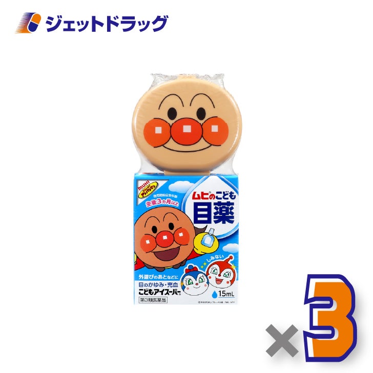 【第3類医薬品】ムヒのこども目薬こどもアイスーパー15mL