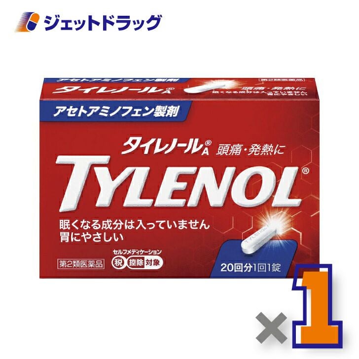 【第2類医薬品】タイレノールA20錠※セルフメディケーション税制対象商品
