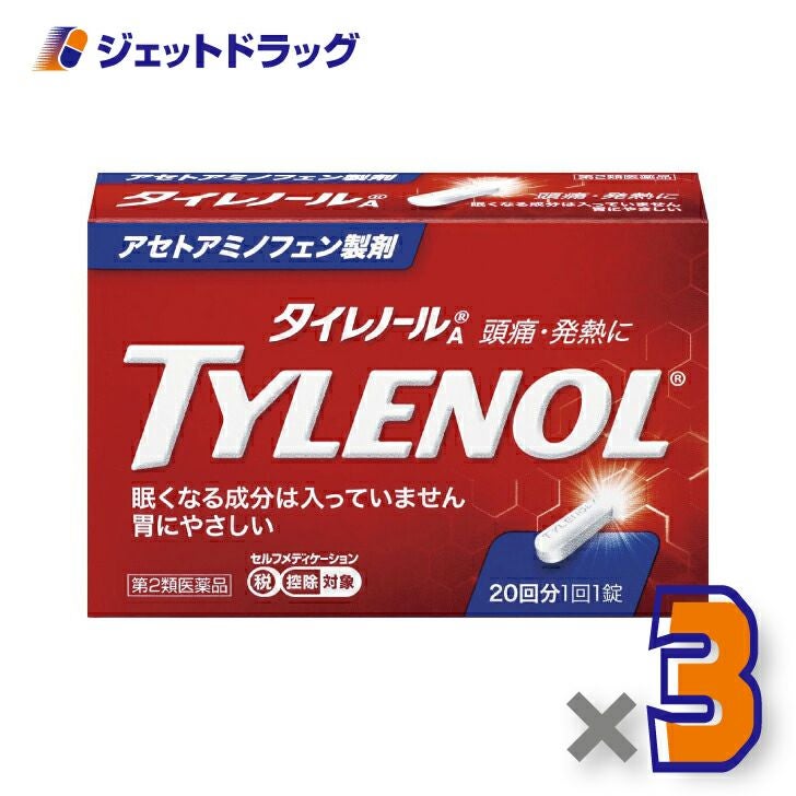 【第2類医薬品】タイレノールA20錠※セルフメディケーション税制対象商品