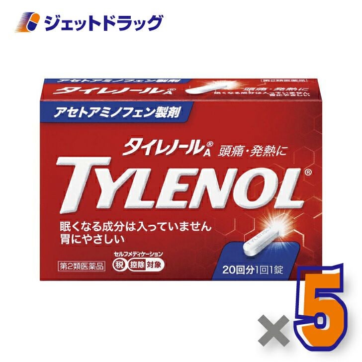 【第2類医薬品】タイレノールA20錠※セルフメディケーション税制対象商品