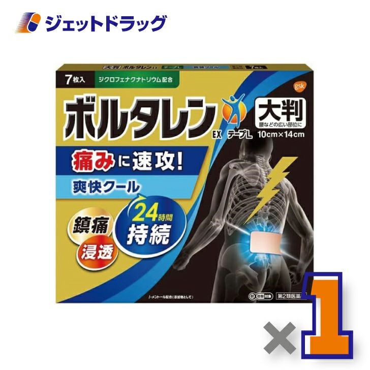 【第2類医薬品】【第2類医薬品】ボルタレンEXテープL7枚※セルフメディケーション税制対象商品
