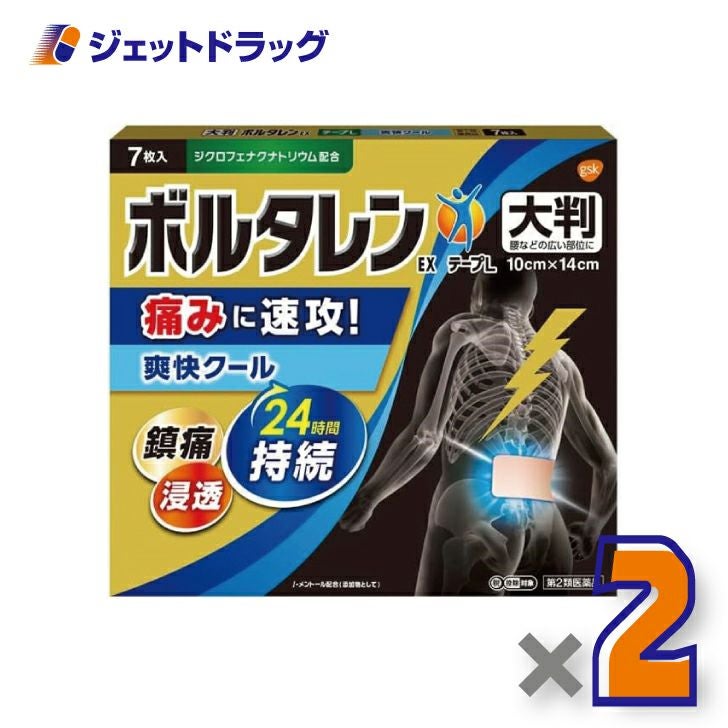 【第2類医薬品】【第2類医薬品】ボルタレンEXテープL7枚※セルフメディケーション税制対象商品