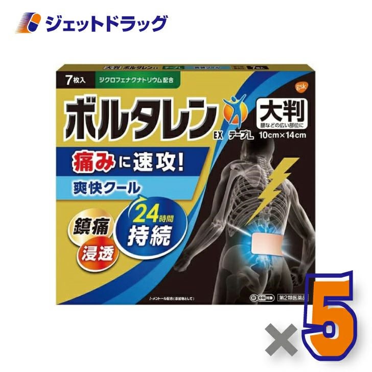 【第2類医薬品】【第2類医薬品】ボルタレンEXテープL7枚※セルフメディケーション税制対象商品