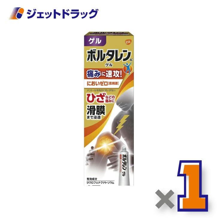 【第2類医薬品】ボルタレンACゲル50g※セルフメディケーション税制対象商品