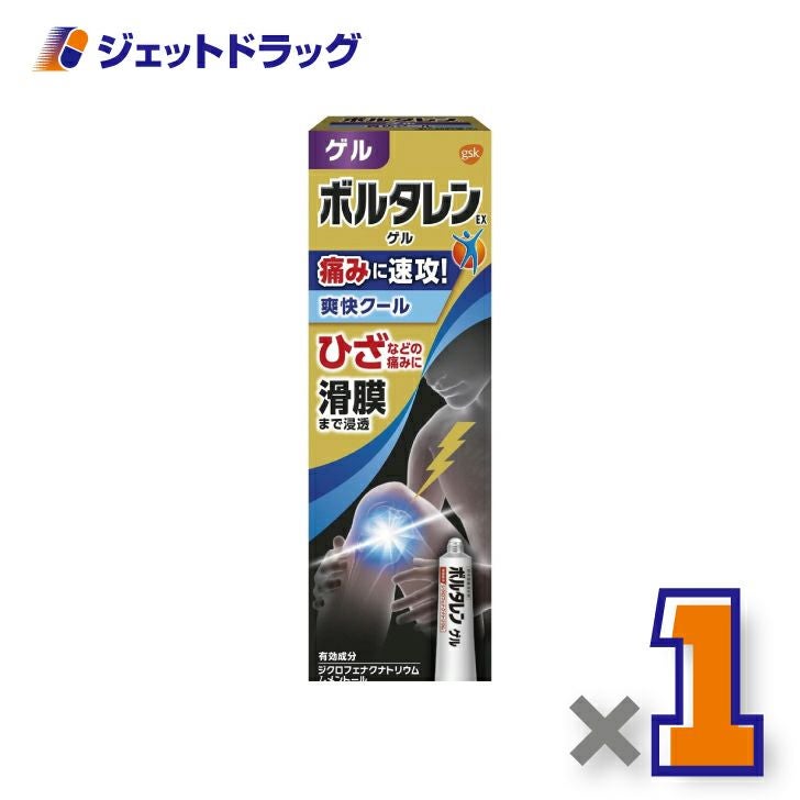 【第2類医薬品】ボルタレンEXゲル50g※セルフメディケーション税制対象商品