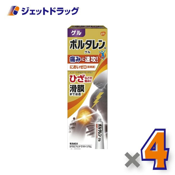 【第2類医薬品】ボルタレンACゲル50g※セルフメディケーション税制対象商品