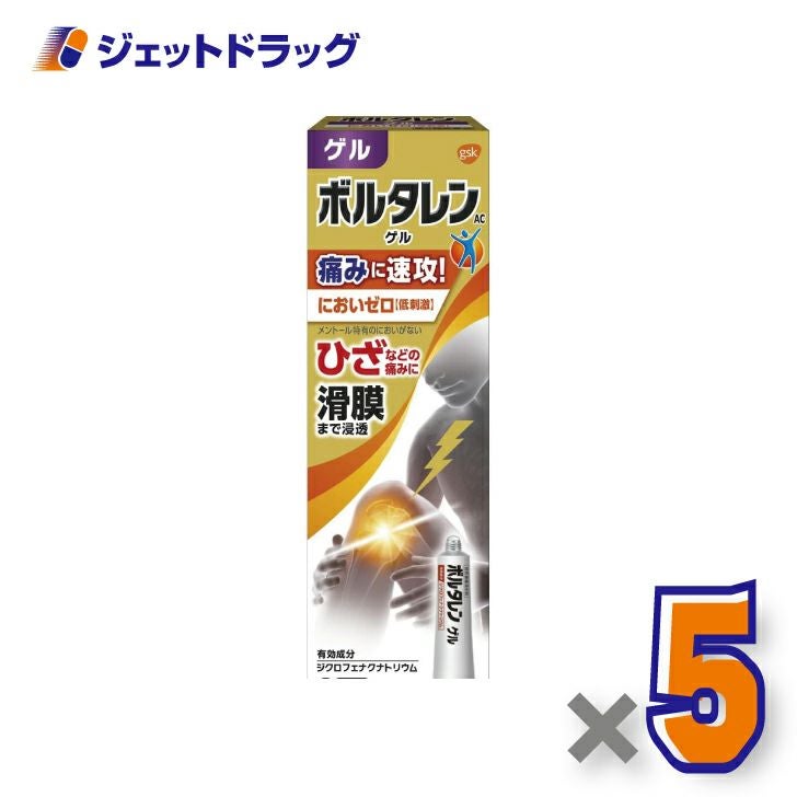 【第2類医薬品】ボルタレンACゲル50g※セルフメディケーション税制対象商品