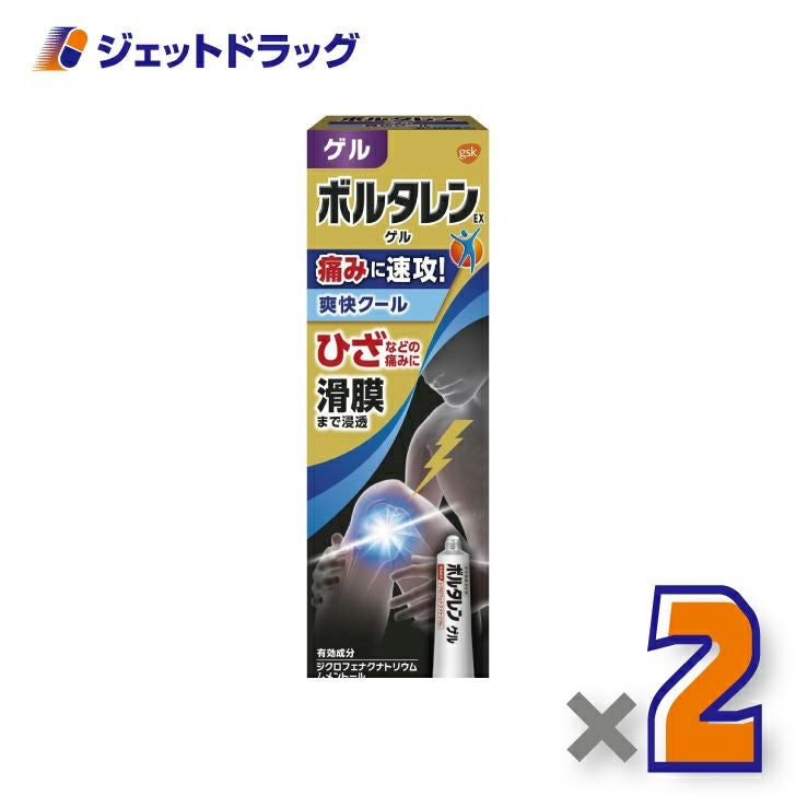 【第2類医薬品】ボルタレンEXゲル50g※セルフメディケーション税制対象商品