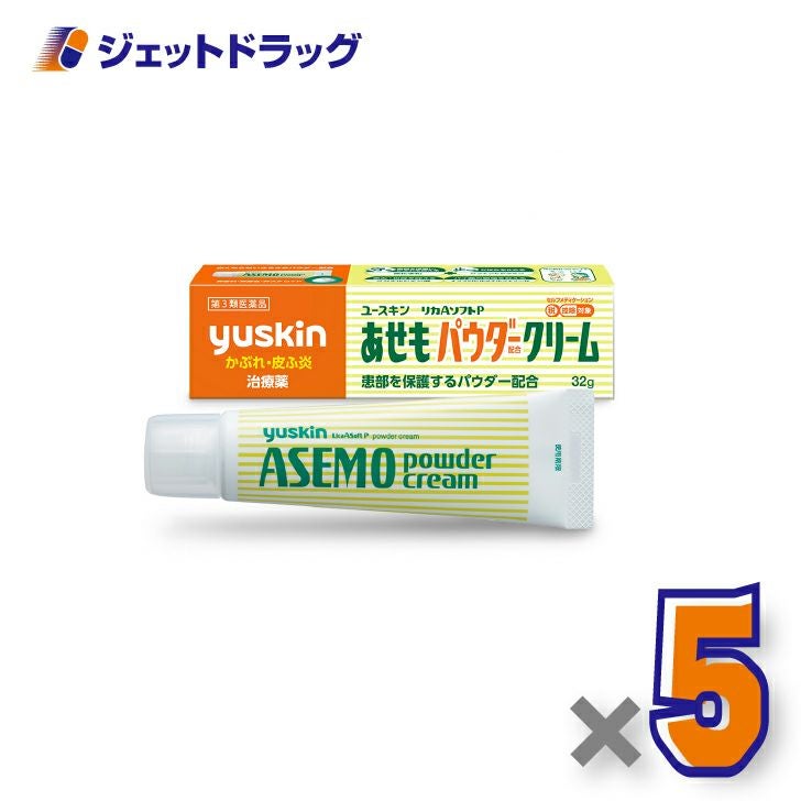 【第3類医薬品】ユースキンあせもパウダークリーム32g※セルフメディケーション税制対象商品