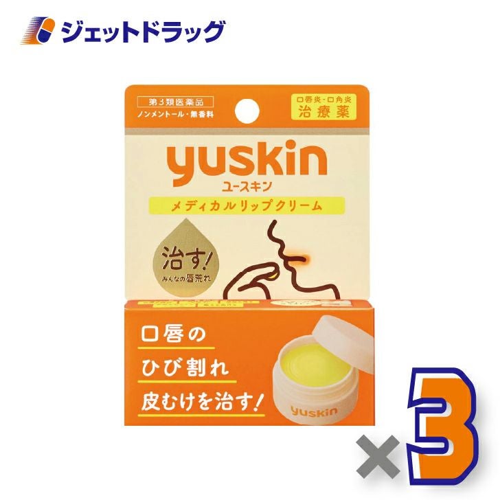 【第3類医薬品】ユースキンメディカルリップクリーム8.5g×3個〔唇荒れ〕