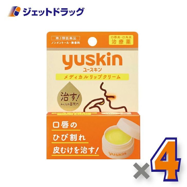 【第3類医薬品】ユースキンメディカルリップクリーム8.5g×4個〔唇荒れ〕