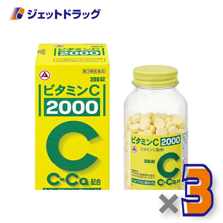 【第3類医薬品】ビタミンC「2000」300錠×3個〔ビタミン剤〕