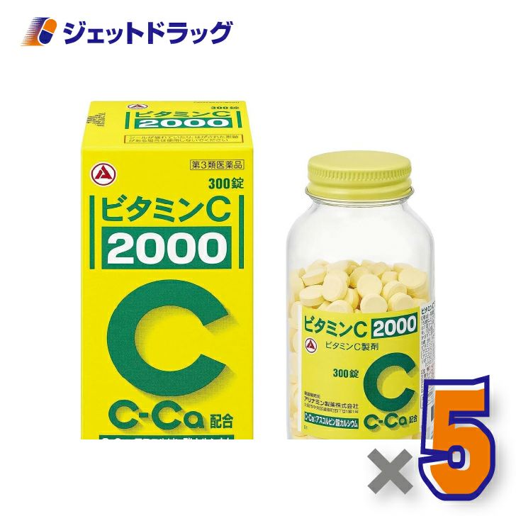 【第3類医薬品】ビタミンC「2000」300錠×5個〔ビタミン剤〕