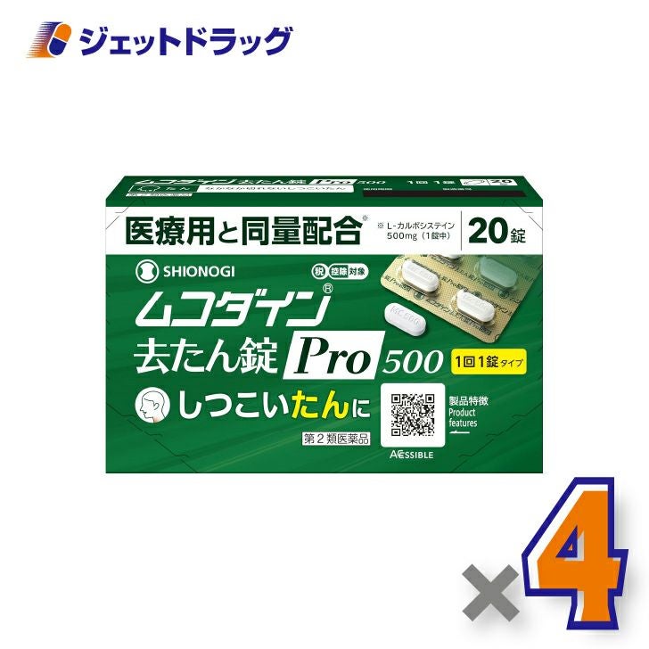 【第2類医薬品】ムコダイン去たん錠Pro50020錠×4個〔たん〕