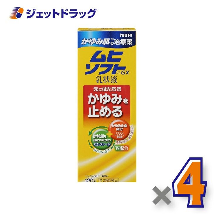 【第3類医薬品】かゆみ肌の治療薬ムヒソフトGX乳状液120mL×4個※セルフメディケーション税制対象〔かゆみ肌の治療薬〕
