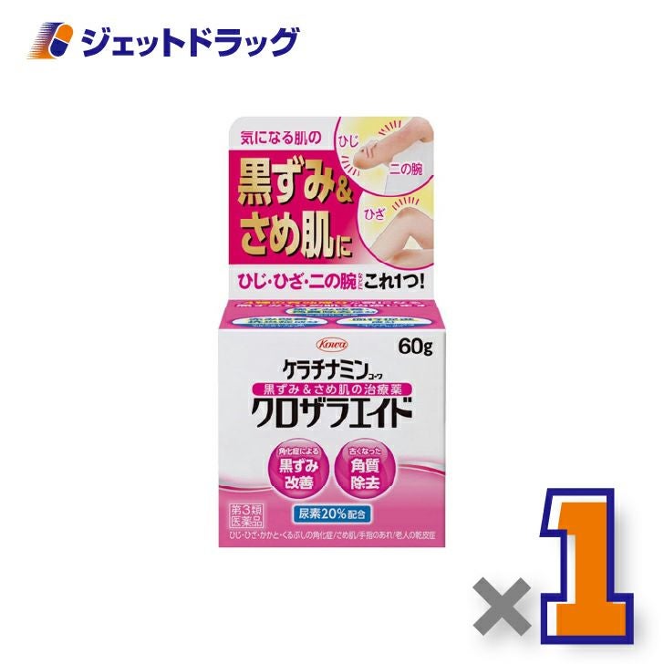 【第3類医薬品】ケラチナミンコーワクロザラエイド60g×1個〔肌トラブル〕