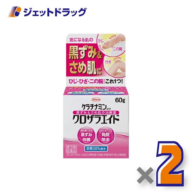 【第3類医薬品】ケラチナミンコーワクロザラエイド60g×2個〔肌トラブル〕