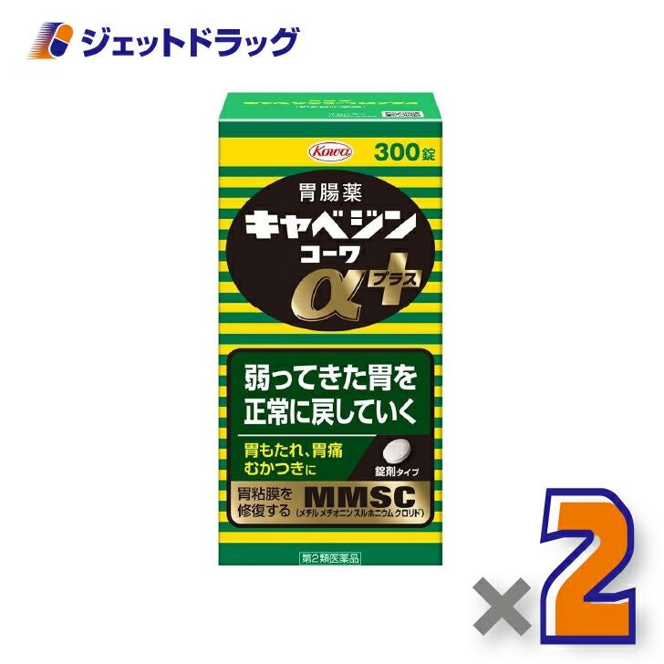 【第2類医薬品】キャベジンコーワαプラス300錠×2個〔胃腸薬〕