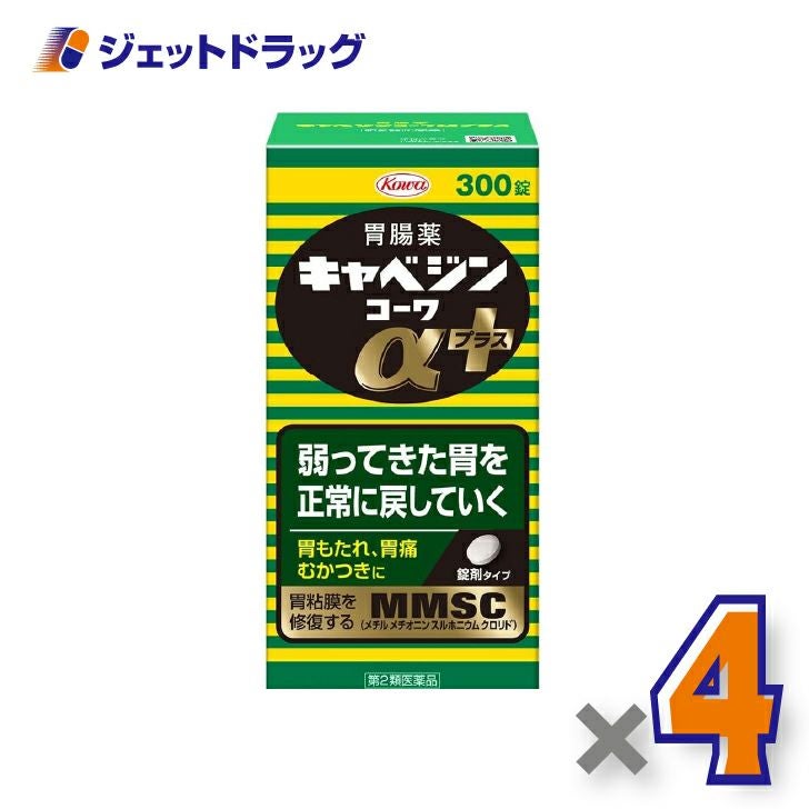 【第2類医薬品】キャベジンコーワαプラス300錠×4個〔胃腸薬〕