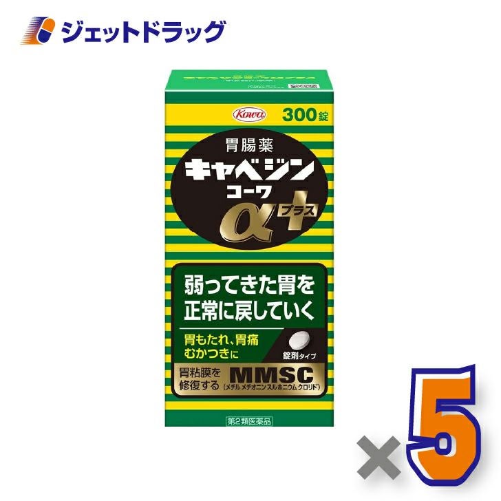 【第2類医薬品】キャベジンコーワαプラス300錠×5個〔胃腸薬〕
