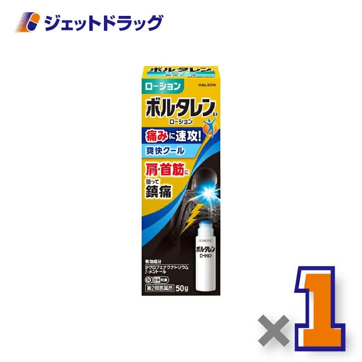 【第2類医薬品】ボルタレンEXローション50g×1個※セルフメディケーション税制対象〔腰痛・関節痛〕