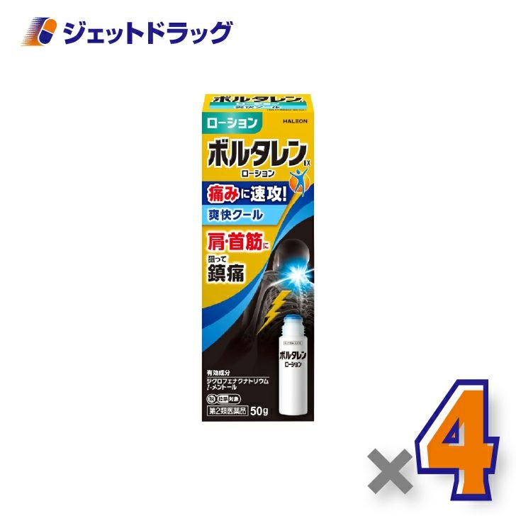 【第2類医薬品】ボルタレンEXローション50g×4個※セルフメディケーション税制対象〔腰痛・関節痛〕