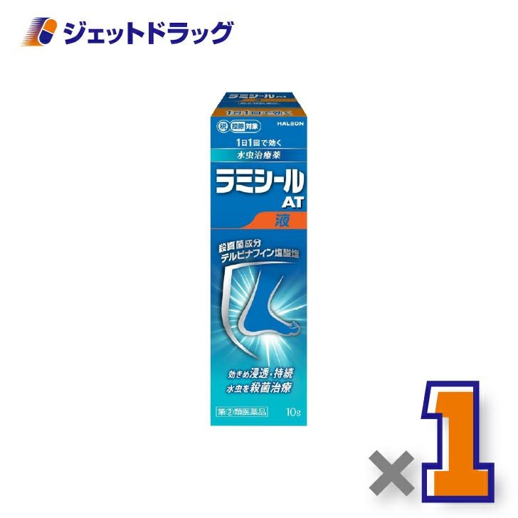 【第(2)類医薬品】ラミシールＡＴ液１０ｇ×1個※セルフメディケーション税制対象〔水虫〕