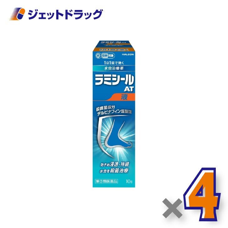 【第(2)類医薬品】ラミシールＡＴ液１０ｇ×4個※セルフメディケーション税制対象〔水虫〕