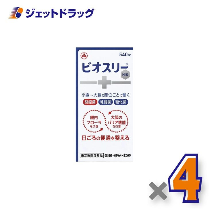 【指定医薬部外品】ビオスリーHI錠540錠×4個〔整腸・便秘〕
