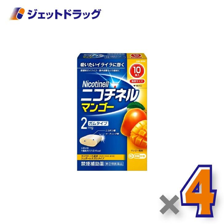 【第(2)類医薬品】ニコチネルマンゴー10個×4個※セルフメディケーション税制対象〔禁煙〕