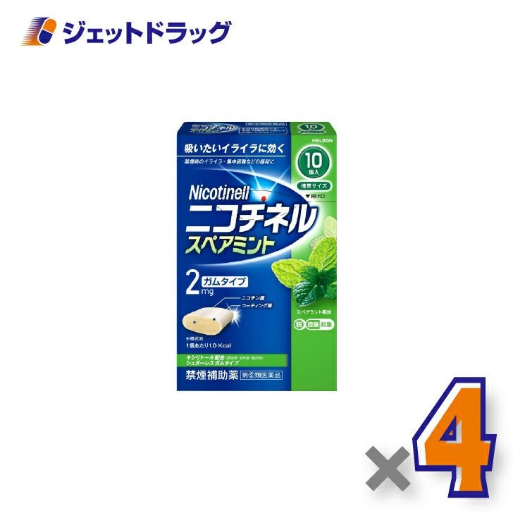 【第(2)類医薬品】ニコチネルスペアミント10個×4個※セルフメディケーション税制対象〔禁煙〕