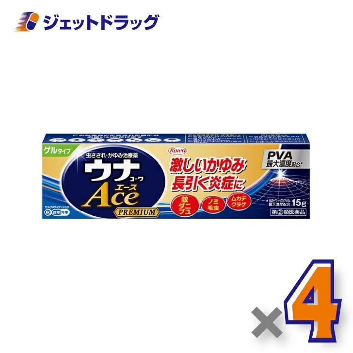 【第(2)類医薬品】ウナコーワエースプレミアムG15g×4個〔虫刺され・かゆみ〕