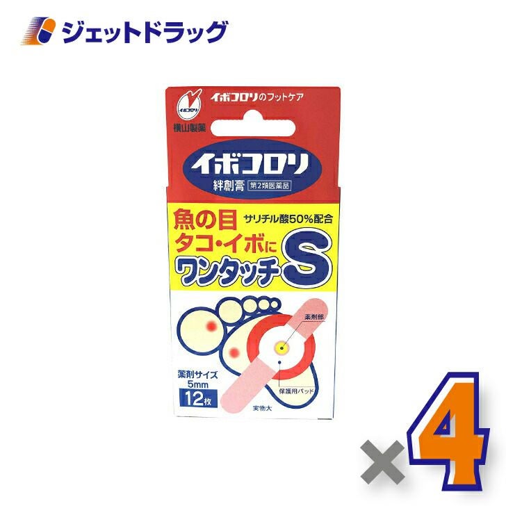 【第2類医薬品】イボコロリ絆創膏Sサイズ12枚×4個〔魚の目・タコ・イボに〕