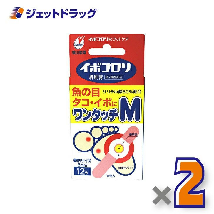 【第2類医薬品】イボコロリ絆創膏Mサイズ12枚×2個〔魚の目・タコ・イボに〕