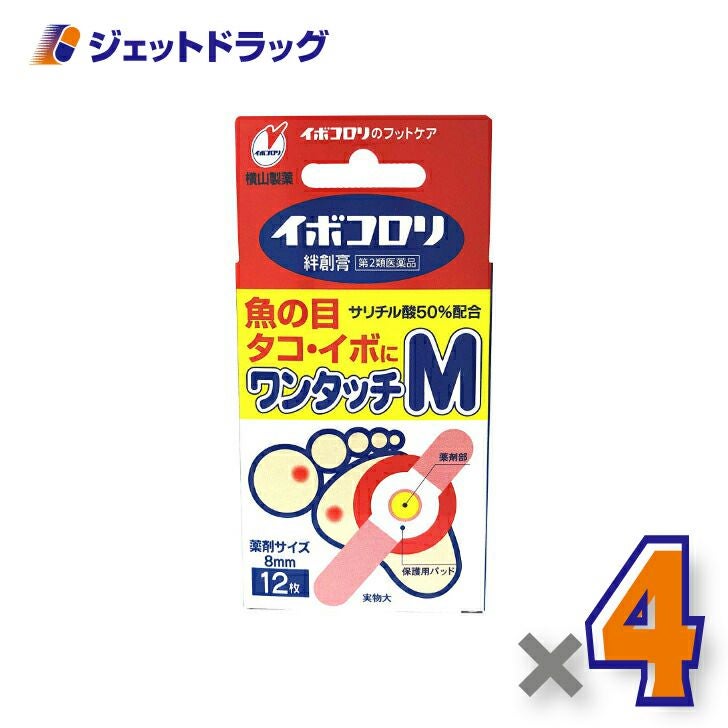 【第2類医薬品】イボコロリ絆創膏Mサイズ12枚×4個〔魚の目・タコ・イボに〕