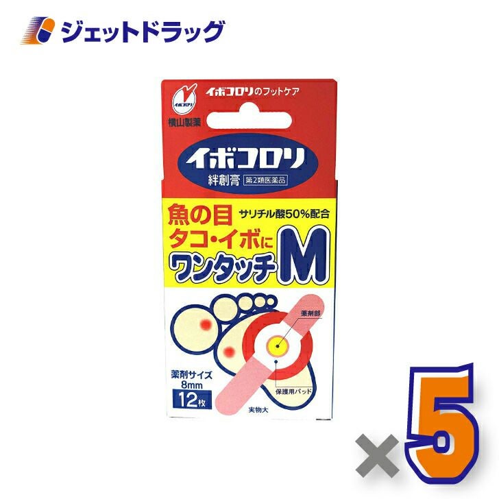 【第2類医薬品】イボコロリ絆創膏Mサイズ12枚×5個〔魚の目・タコ・イボに〕