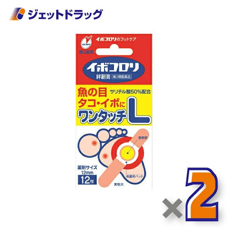 【第2類医薬品】イボコロリ絆創膏Lサイズ12枚×2個〔魚の目・タコ・イボに〕