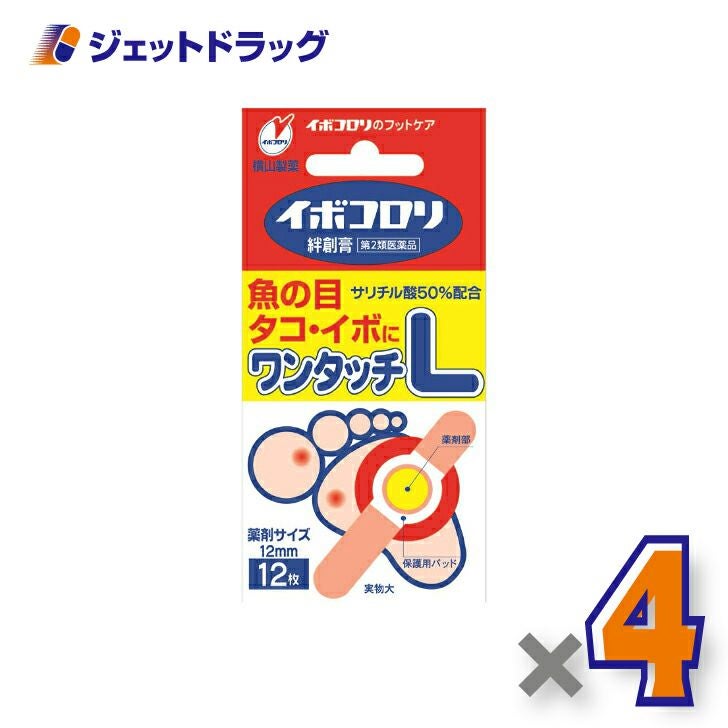 【第2類医薬品】イボコロリ絆創膏Lサイズ12枚×4個〔魚の目・タコ・イボに〕