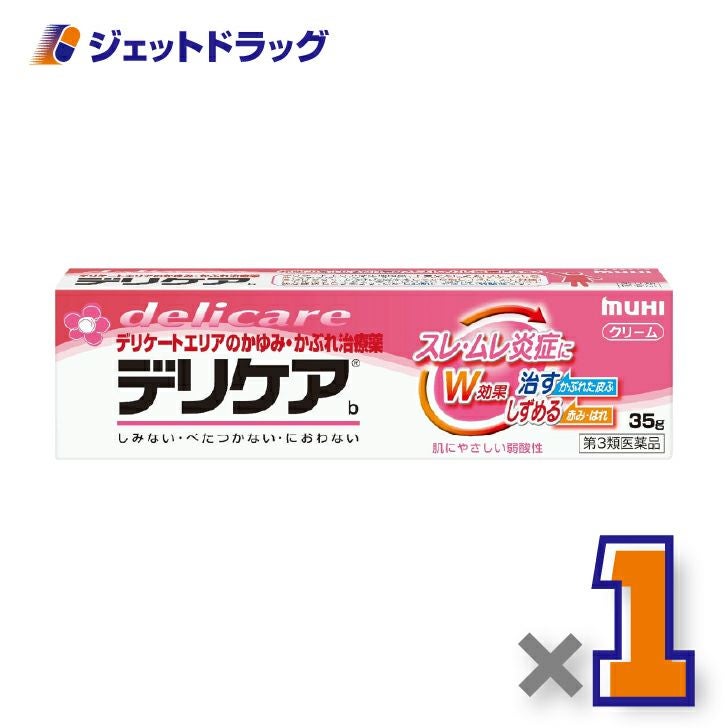 【第3類医薬品】デリケアb35g×1個※セルフメディケーション税制対象〔スレ・ムレ炎症〕